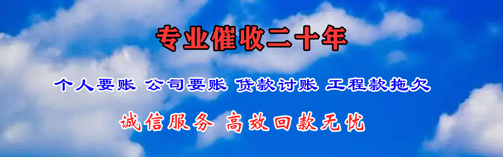南明要债公司
