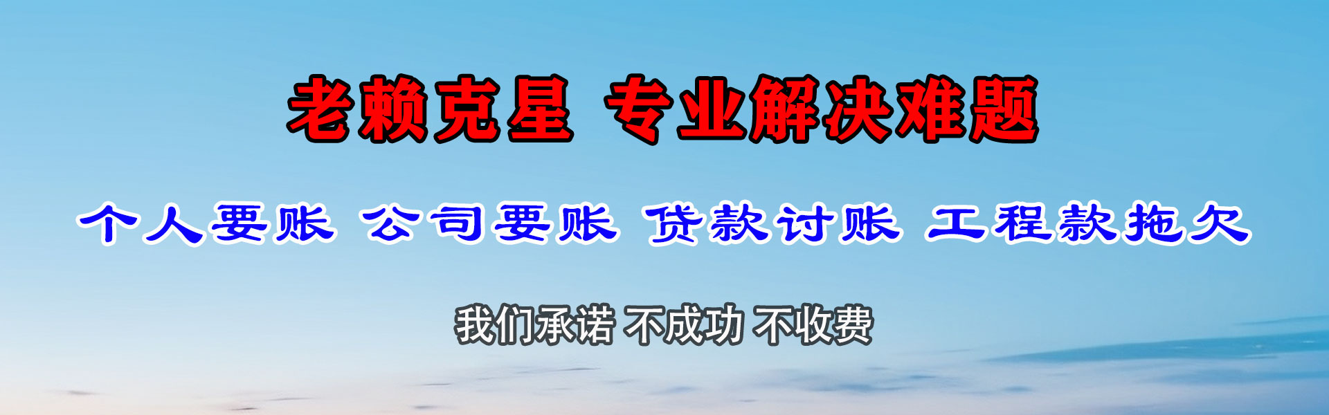 南明清债公司