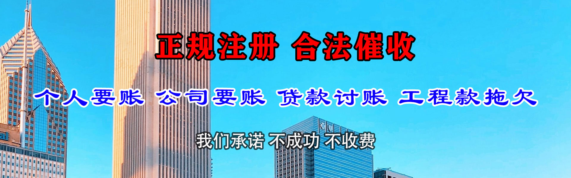 南明清债公司