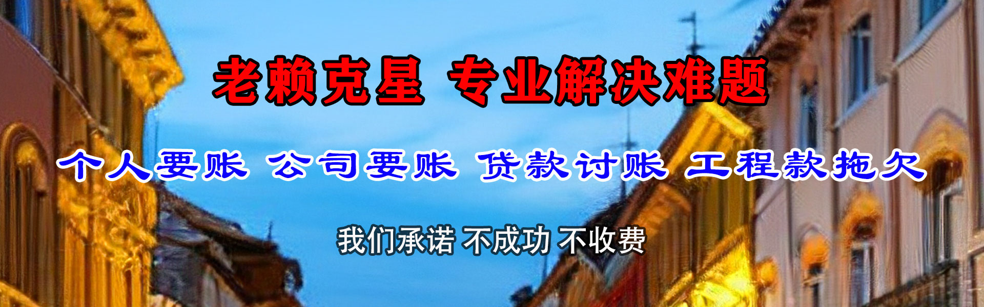 南明要债公司